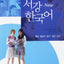 Sogang Korean 3A: Student's Book (New Series)