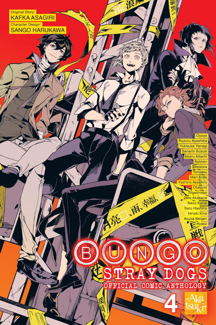 Bungo Stray Dogs: The Official Comic Anthology, Vol. 4 (Volume 4)