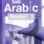 IQRA' Arabic Reader Workbook Level 2 (New Edition)
