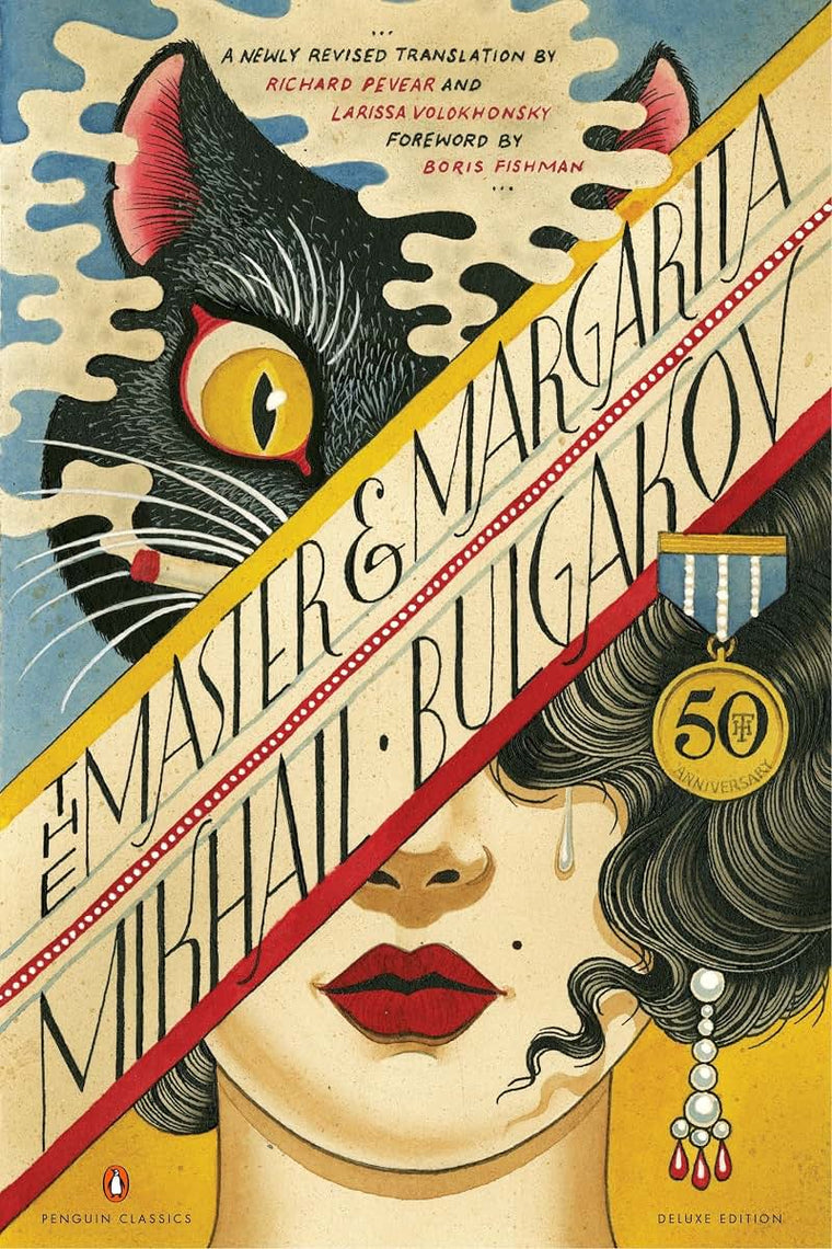 The Master and Margarita: 50th-Anniversary Edition