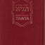 Likutei Amarim Tanya (Hebrew and English Edition) by Shneur