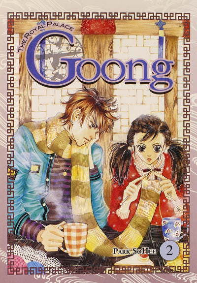 Goong, Vol. 2: The Royal Palace (Goong, 2) (Volume 2) by Par