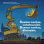 Buenas noches, construcción. Buenas noches, diversión. (Goodnight, Goodnight, Construction Site Spanish language edition): (Bilingual Children's Book, Spanish Books for Kids) (Spanish Edition)