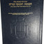The Chumash: The Stone Edition, Full Size (ArtScroll) (English and Hebrew Edition) The Torah: Haftaros and Five Megillos with a Commentary Anthologized from the Rabbinic Writings