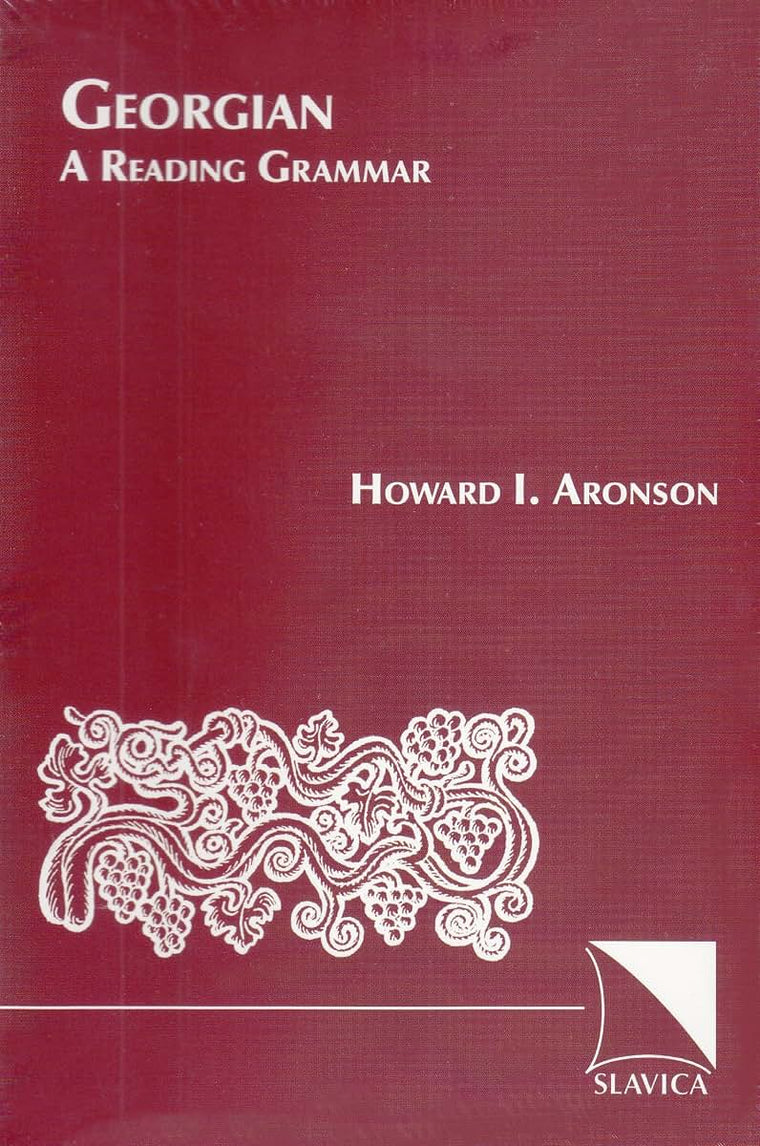 Georgian: A Reading Grammar (English and Georgian Edition)
