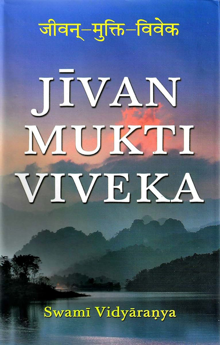 Jivan-Mukti-Viveka of Swami Vidyaranya