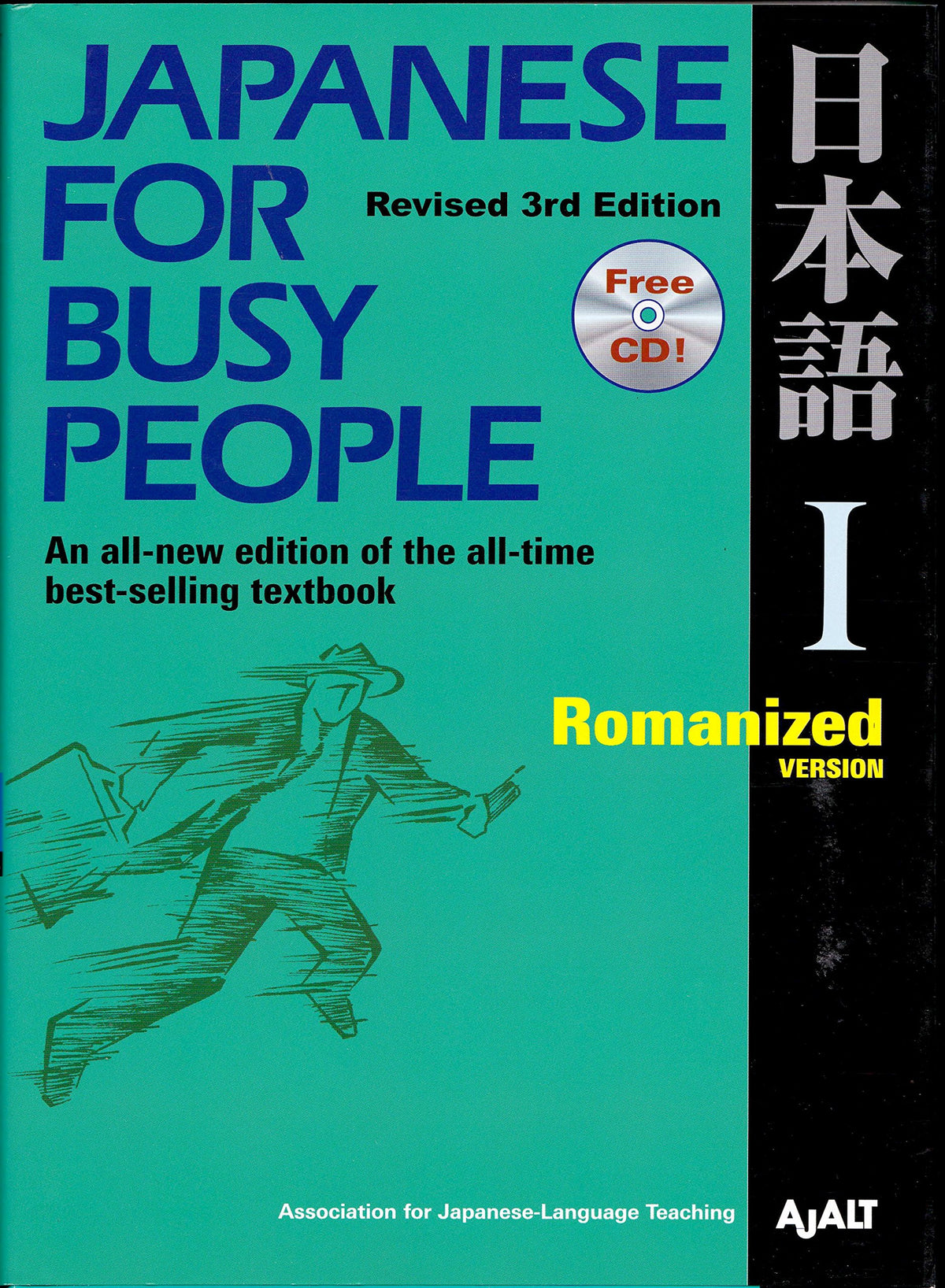 Japanese for Busy People I: Romanized Versionincludes CD (Japanese for Busy People Series)
