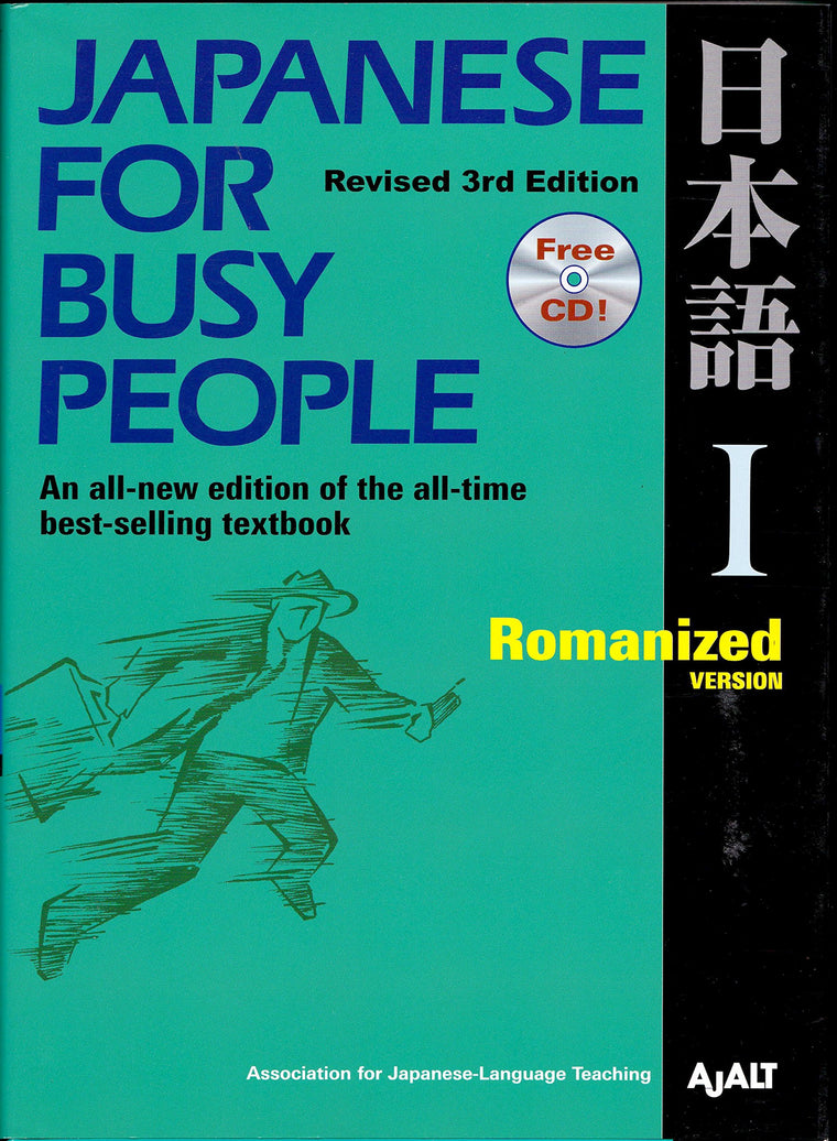 Japanese for Busy People I: Romanized Versionincludes CD (Japanese for Busy People Series)