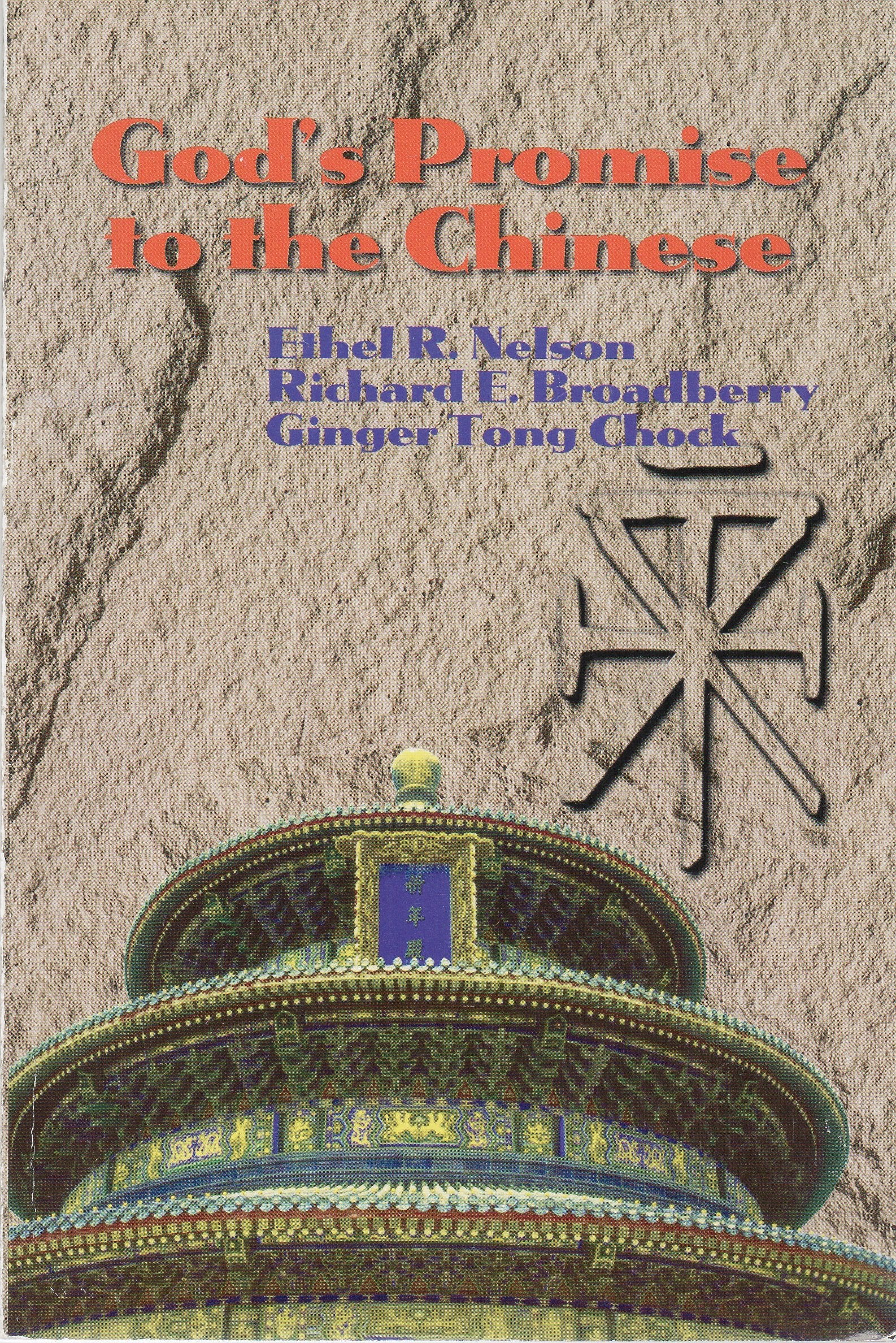 God's Promise to the Chinese