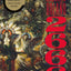 2666: A Novel by Roberto Bolaño (Paperback)