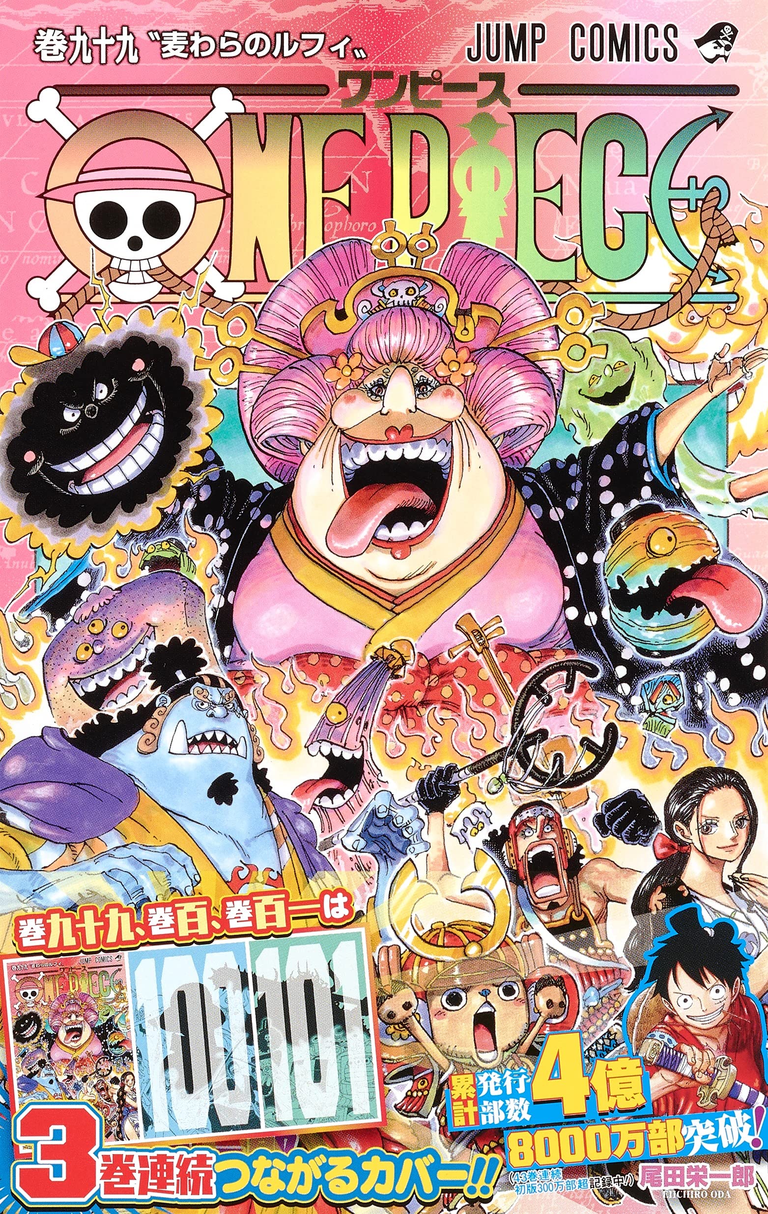 ONE PIECE 99 (VO JAPONAIS)
