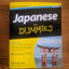 Japanese for Dummies (English and Japanese Edition)
