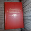 Ancestors in German Archives: A Guide to Family History Sources