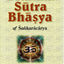 Brahma Sutra Bhasya Of Shankaracharya